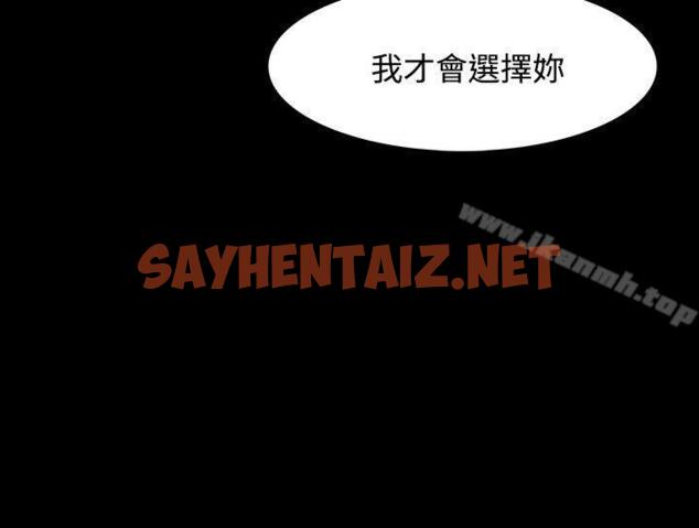 查看漫画玩火 - 第11話 - sayhentaiz.net中的307150图片