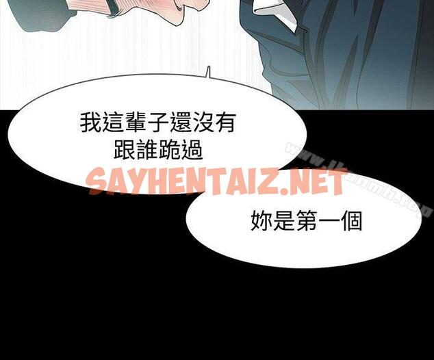 查看漫画玩火 - 第13話 - sayhentaiz.net中的307725图片