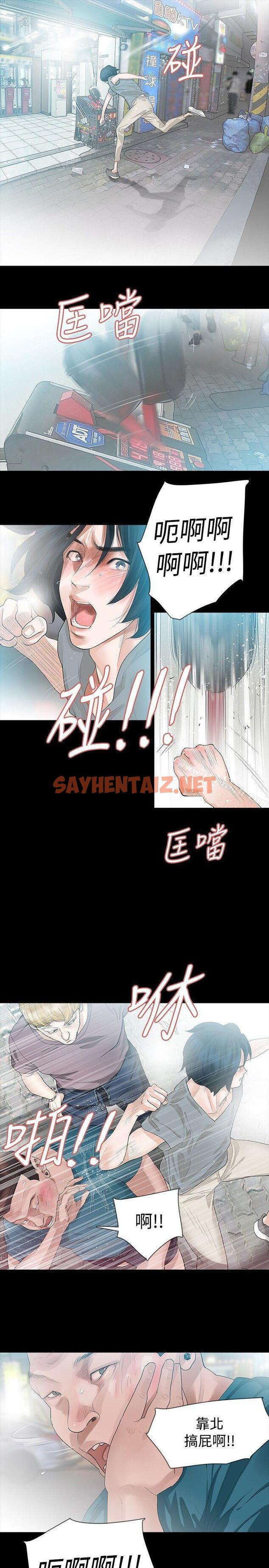 查看漫画玩火 - 第13話 - sayhentaiz.net中的307797图片