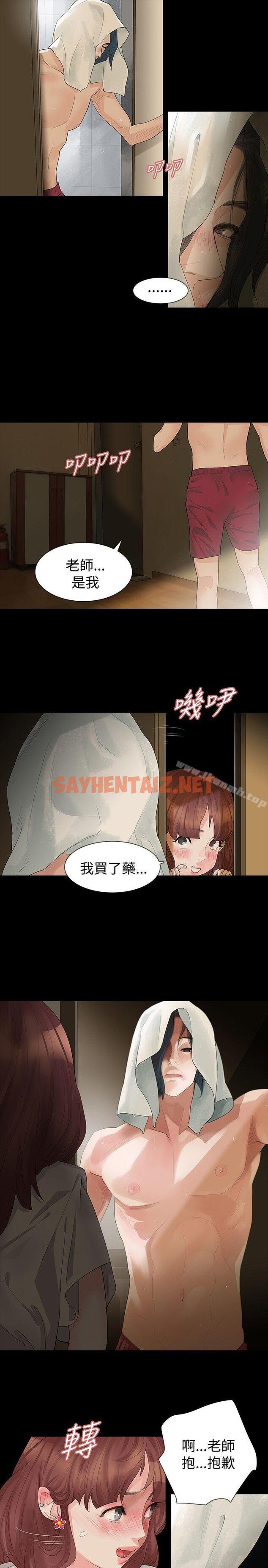 查看漫画玩火 - 第13話 - sayhentaiz.net中的307919图片