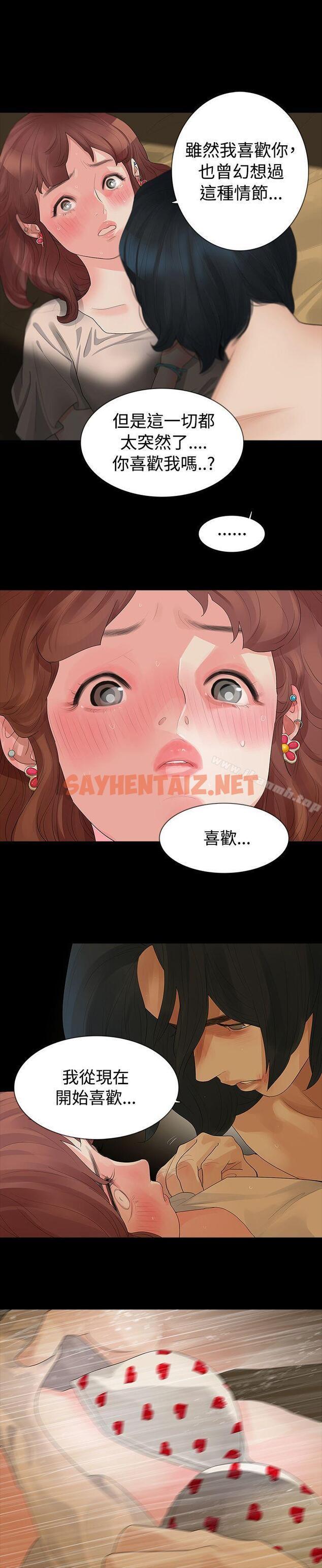 查看漫画玩火 - 第14話 - sayhentaiz.net中的308031图片