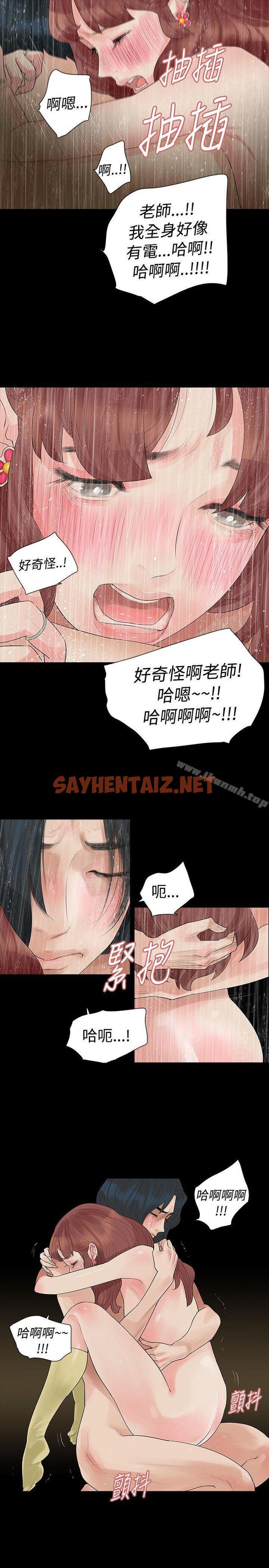 查看漫画玩火 - 第14話 - sayhentaiz.net中的308320图片