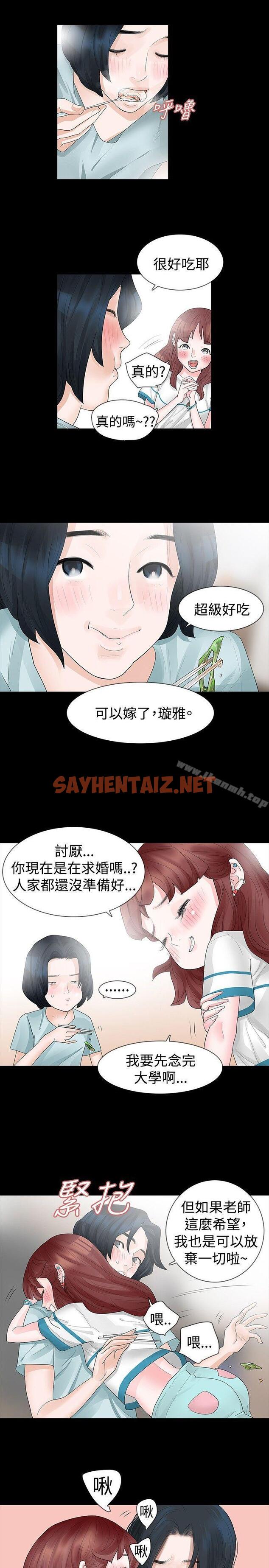 查看漫画玩火 - 第16話 - sayhentaiz.net中的308992图片