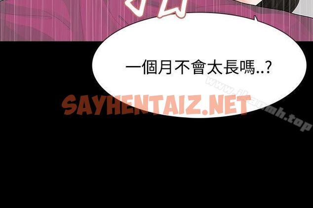 查看漫画玩火 - 第16話 - sayhentaiz.net中的309080图片