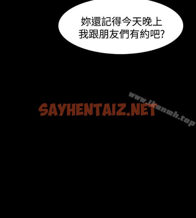 查看漫画玩火 - 第16話 - sayhentaiz.net中的309123图片