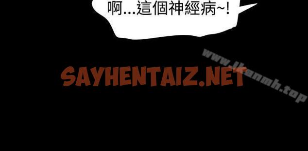 查看漫画玩火 - 第16話 - sayhentaiz.net中的309146图片