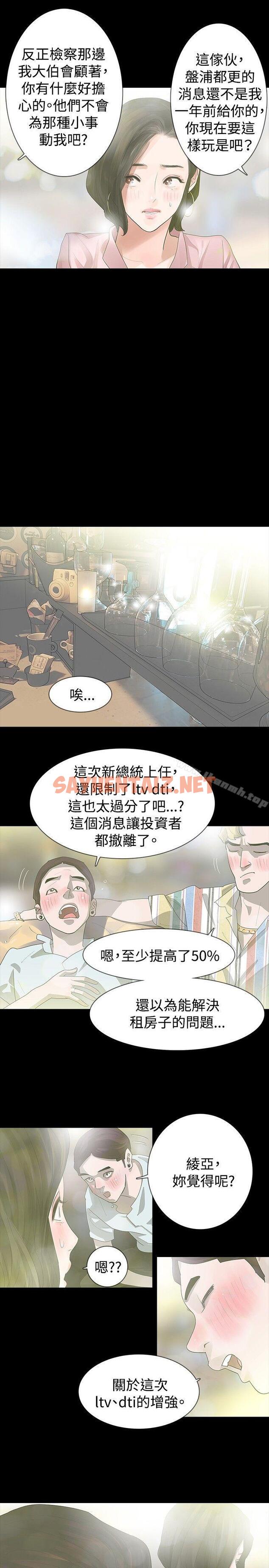 查看漫画玩火 - 第16話 - sayhentaiz.net中的309158图片