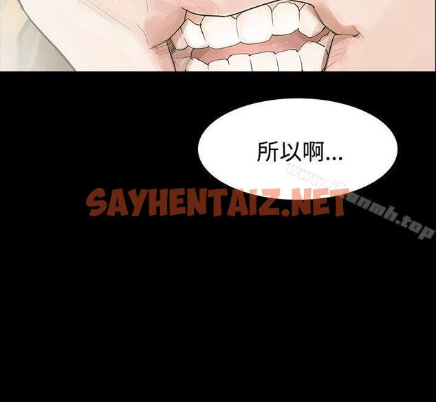 查看漫画玩火 - 第16話 - sayhentaiz.net中的309207图片