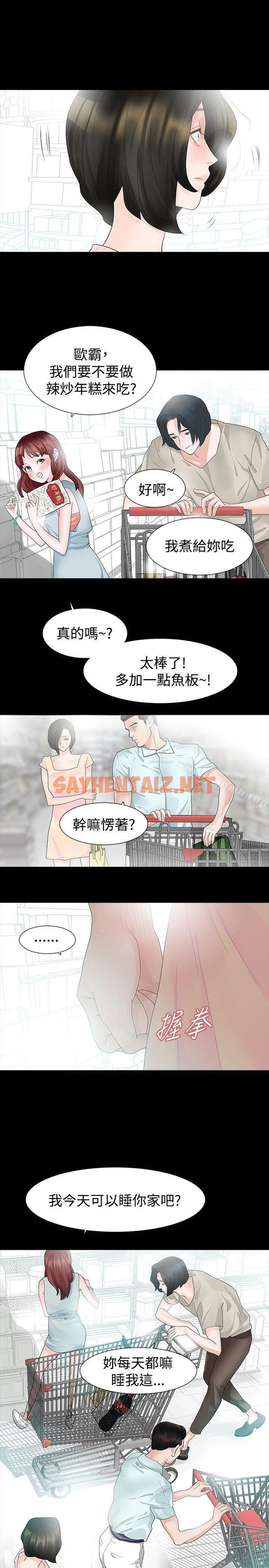 查看漫画玩火 - 第17話 - sayhentaiz.net中的309518图片