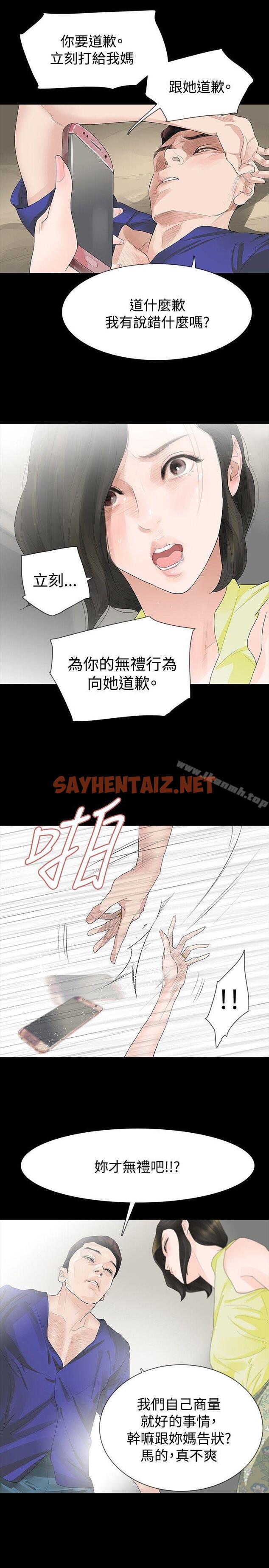 查看漫画玩火 - 第18話 - sayhentaiz.net中的309822图片