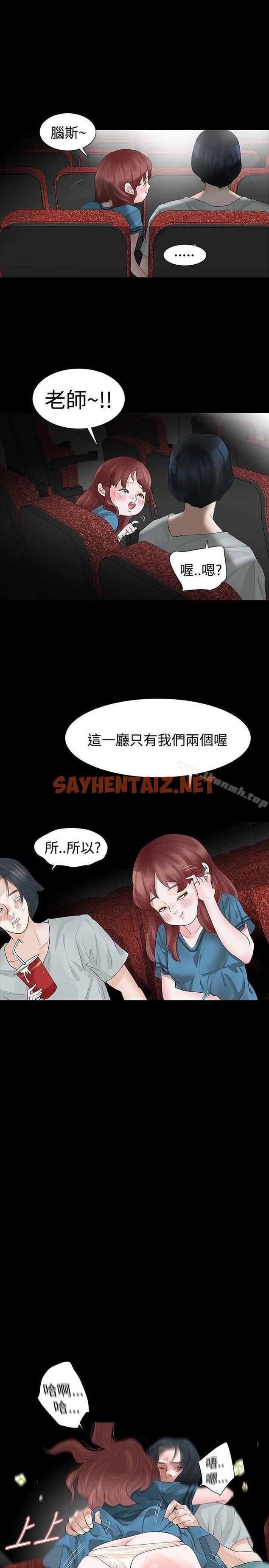 查看漫画玩火 - 第18話 - sayhentaiz.net中的309947图片