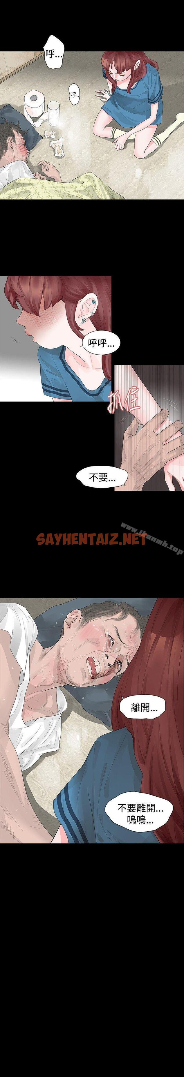 查看漫画玩火 - 第19話 - sayhentaiz.net中的310268图片