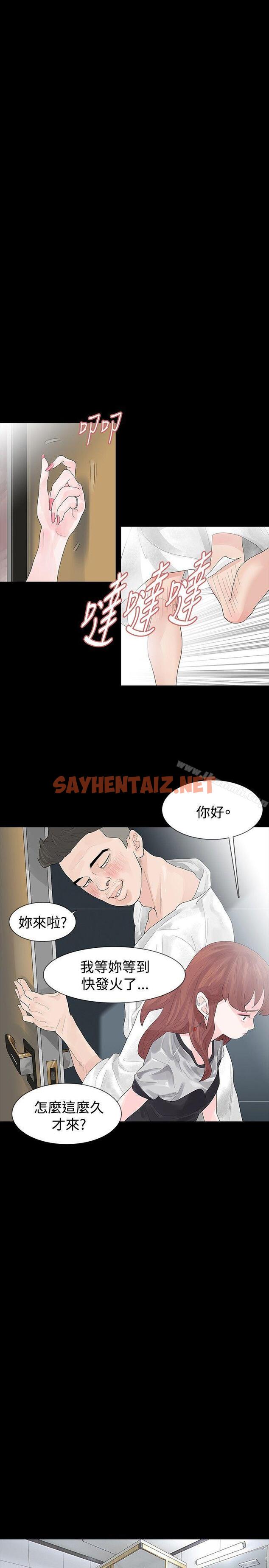 查看漫画玩火 - 第19話 - sayhentaiz.net中的310326图片