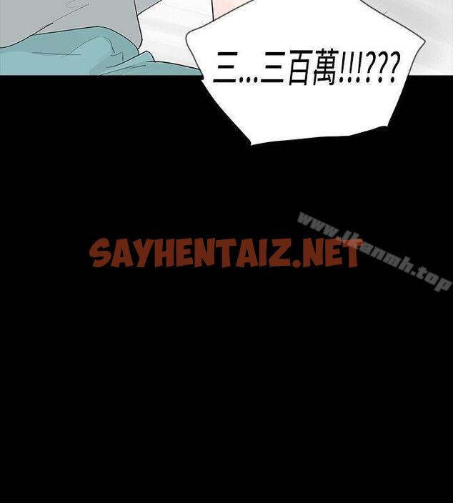 查看漫画玩火 - 第19話 - sayhentaiz.net中的310432图片