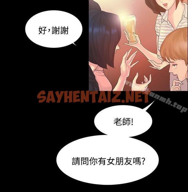 查看漫画玩火 - 第2話 - sayhentaiz.net中的303422图片