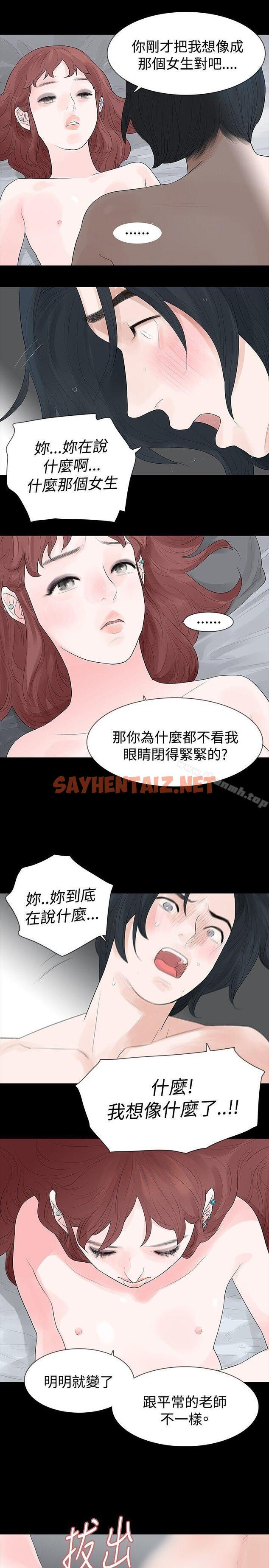 查看漫画玩火 - 第21話 - sayhentaiz.net中的311325图片