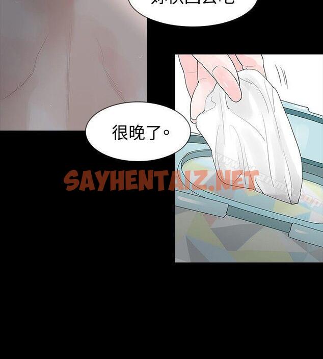 查看漫画玩火 - 第21話 - sayhentaiz.net中的311368图片