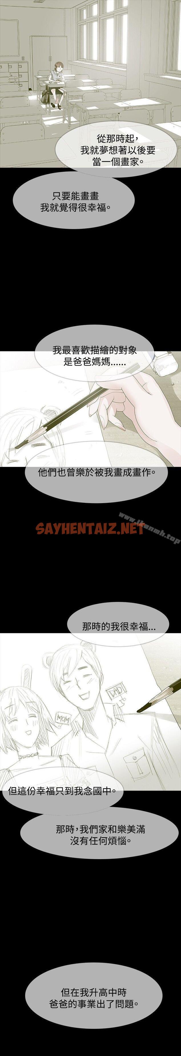 查看漫画玩火 - 第23話 - sayhentaiz.net中的311928图片