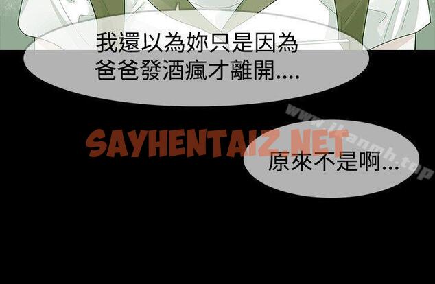 查看漫画玩火 - 第23話 - sayhentaiz.net中的312039图片