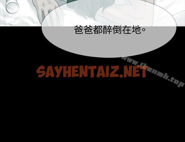 查看漫画玩火 - 第23話 - sayhentaiz.net中的312064图片