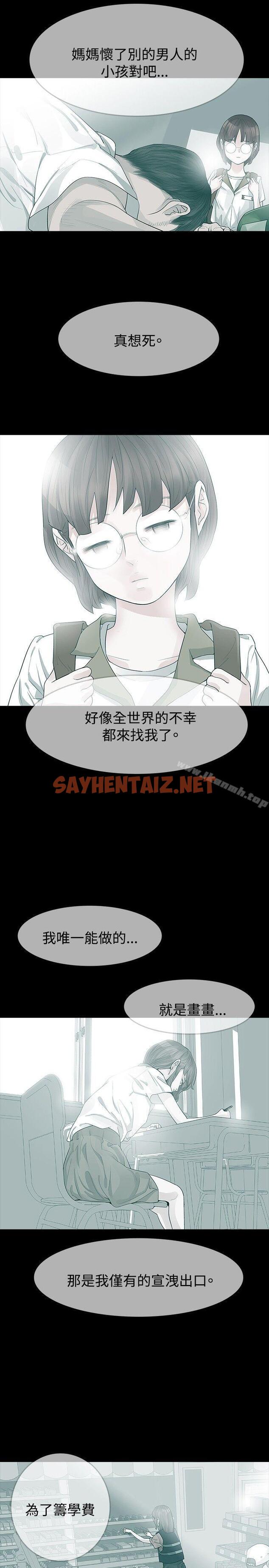 查看漫画玩火 - 第23話 - sayhentaiz.net中的312070图片