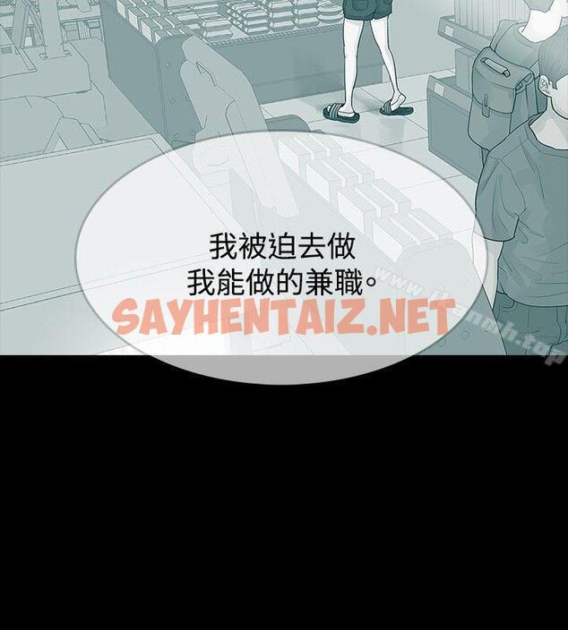 查看漫画玩火 - 第23話 - sayhentaiz.net中的312086图片