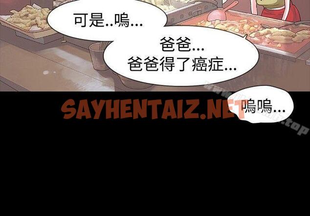 查看漫画玩火 - 第23話 - sayhentaiz.net中的312129图片