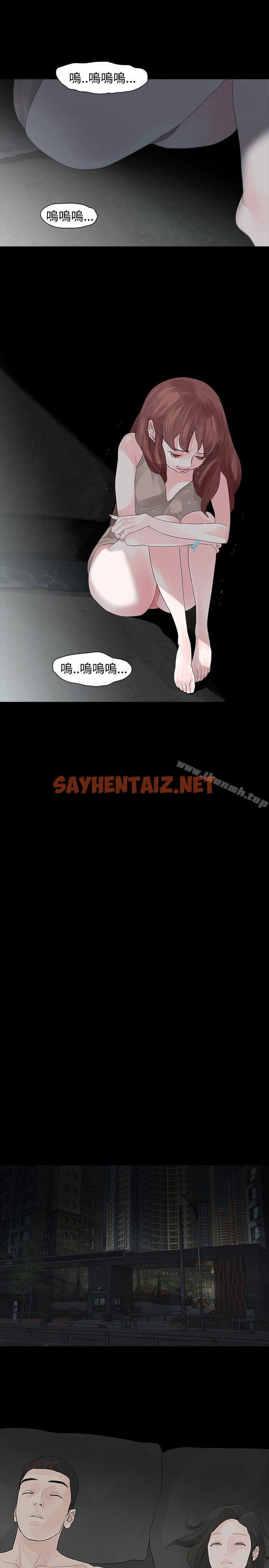 查看漫画玩火 - 第24話 - sayhentaiz.net中的312646图片