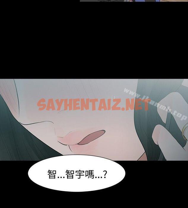 查看漫画玩火 - 第24話 - sayhentaiz.net中的312695图片