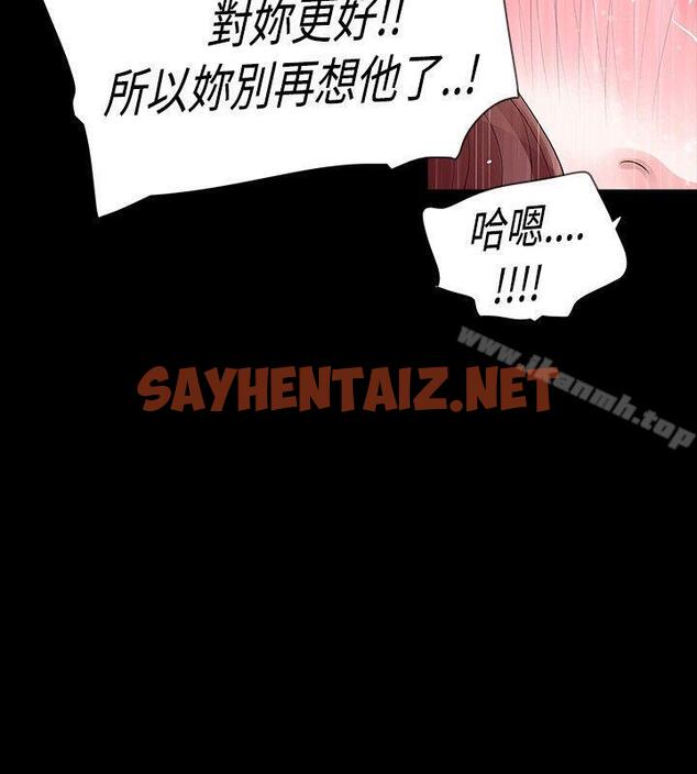 查看漫画玩火 - 第26話 - sayhentaiz.net中的313449图片