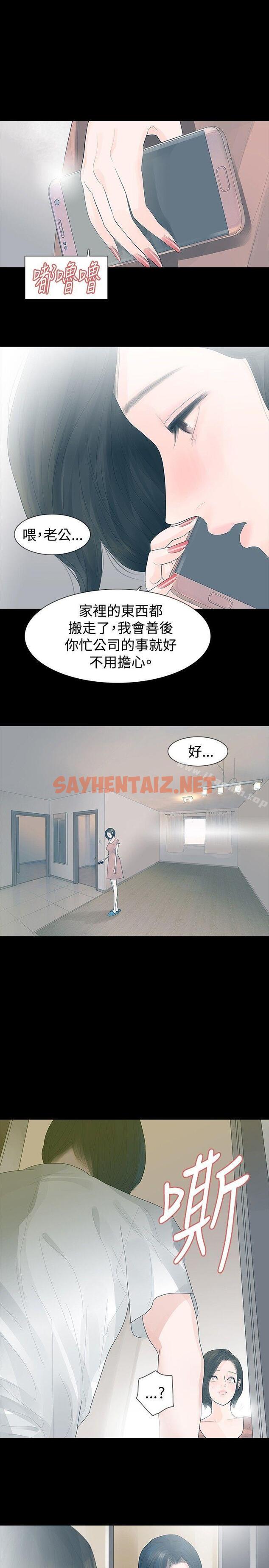 查看漫画玩火 - 第27話 - sayhentaiz.net中的313666图片