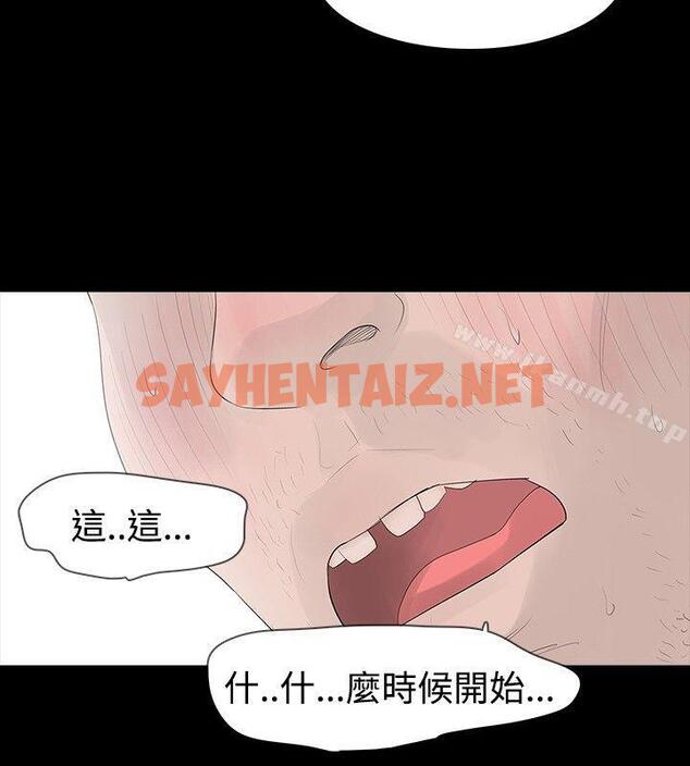 查看漫画玩火 - 第27話 - sayhentaiz.net中的313913图片