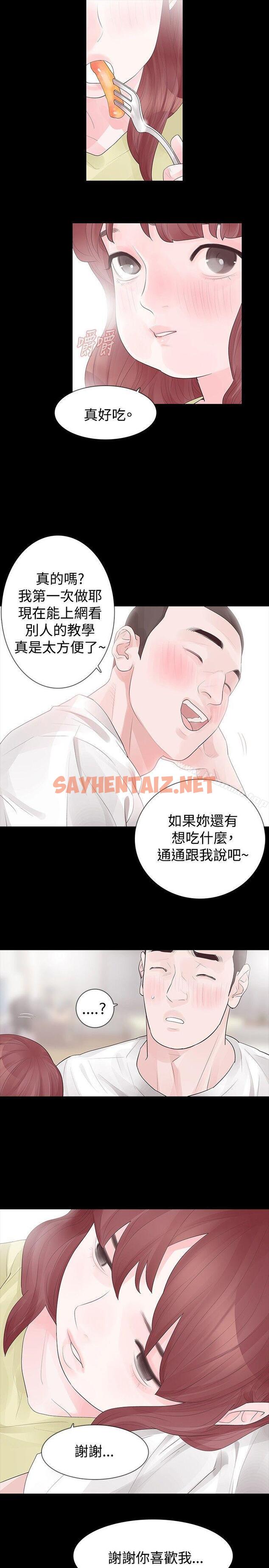 查看漫画玩火 - 第28話 - sayhentaiz.net中的314156图片