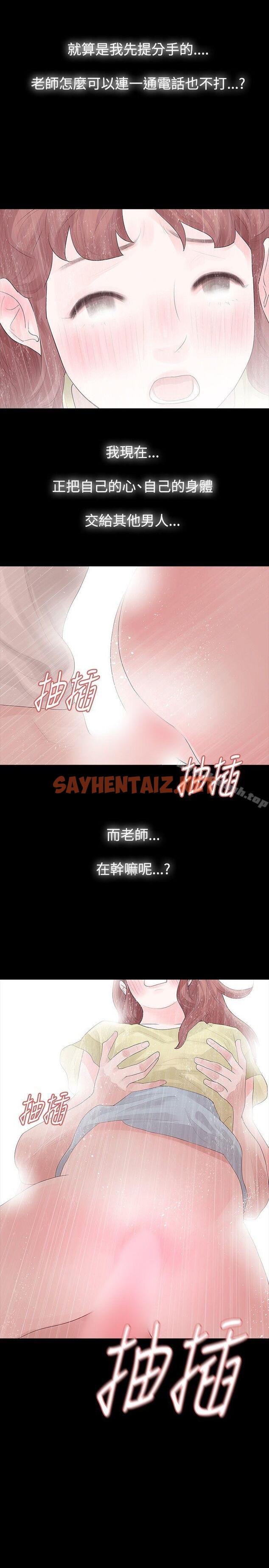 查看漫画玩火 - 第28話 - sayhentaiz.net中的314319图片