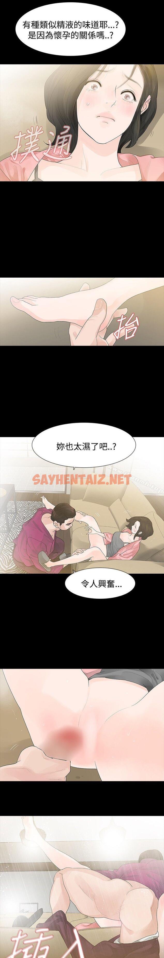 查看漫画玩火 - 第29話 - sayhentaiz.net中的314506图片