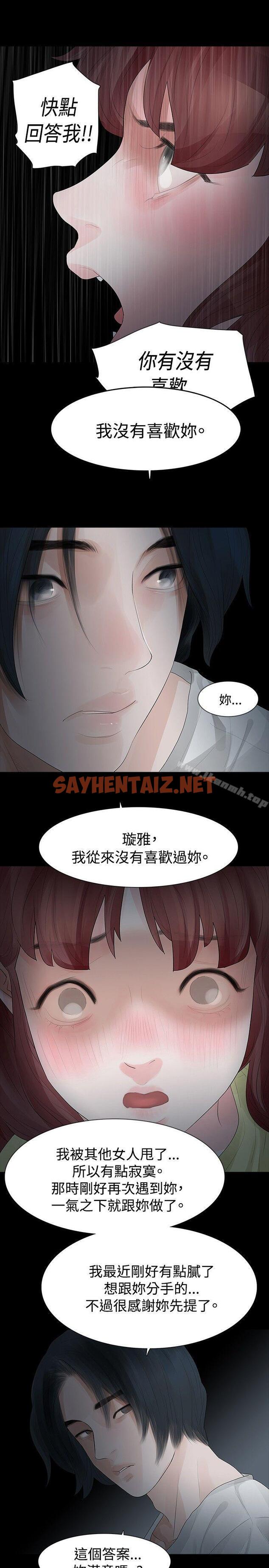 查看漫画玩火 - 第29話 - sayhentaiz.net中的314635图片