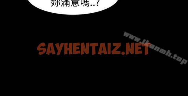 查看漫画玩火 - 第29話 - sayhentaiz.net中的314649图片