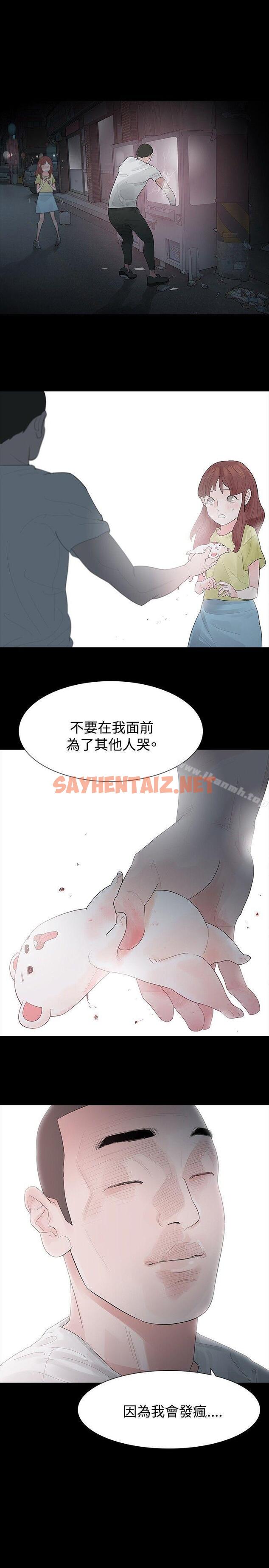 查看漫画玩火 - 第29話 - sayhentaiz.net中的314791图片