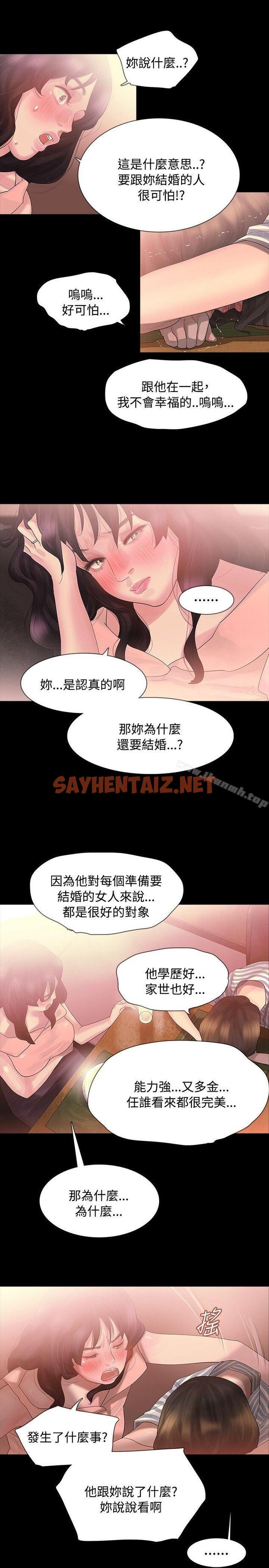 查看漫画玩火 - 第3話 - sayhentaiz.net中的303635图片