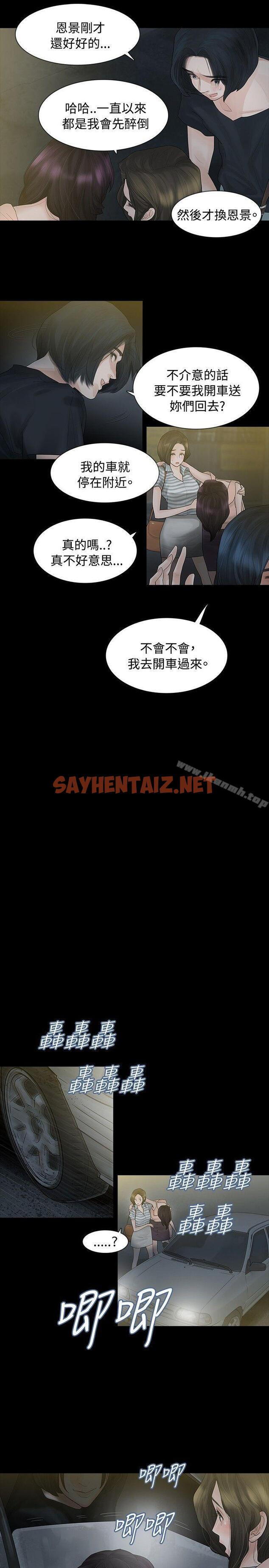 查看漫画玩火 - 第3話 - sayhentaiz.net中的303706图片