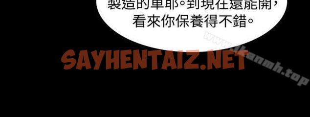 查看漫画玩火 - 第3話 - sayhentaiz.net中的303751图片