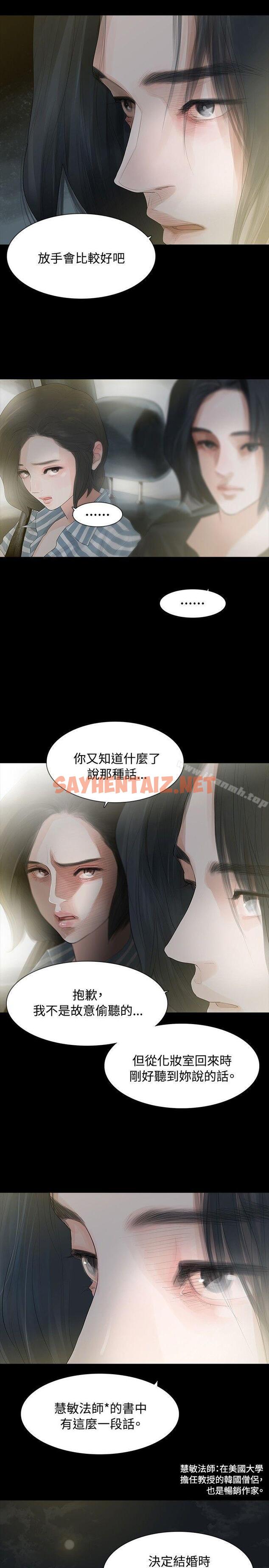 查看漫画玩火 - 第3話 - sayhentaiz.net中的303815图片