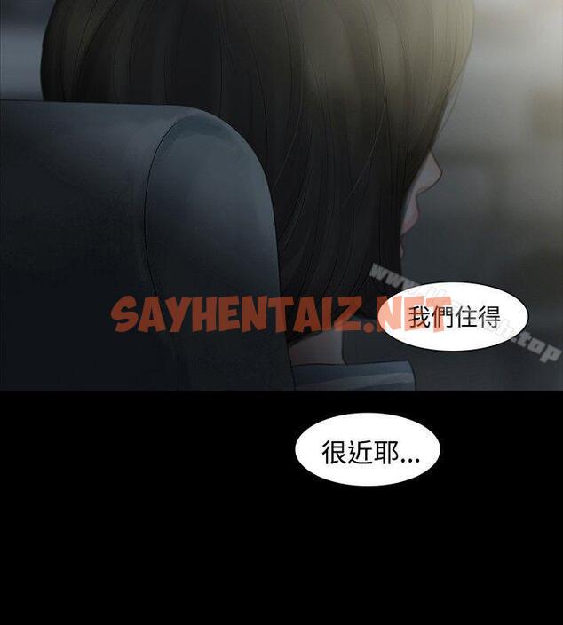 查看漫画玩火 - 第3話 - sayhentaiz.net中的303866图片