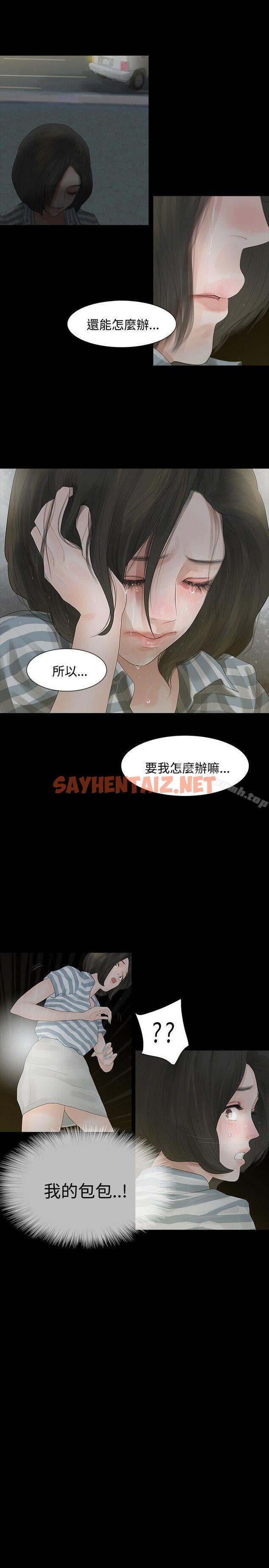 查看漫画玩火 - 第3話 - sayhentaiz.net中的303904图片