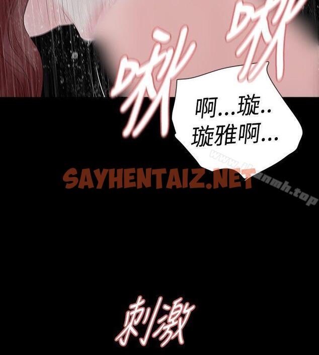 查看漫画玩火 - 第30話 - sayhentaiz.net中的314967图片