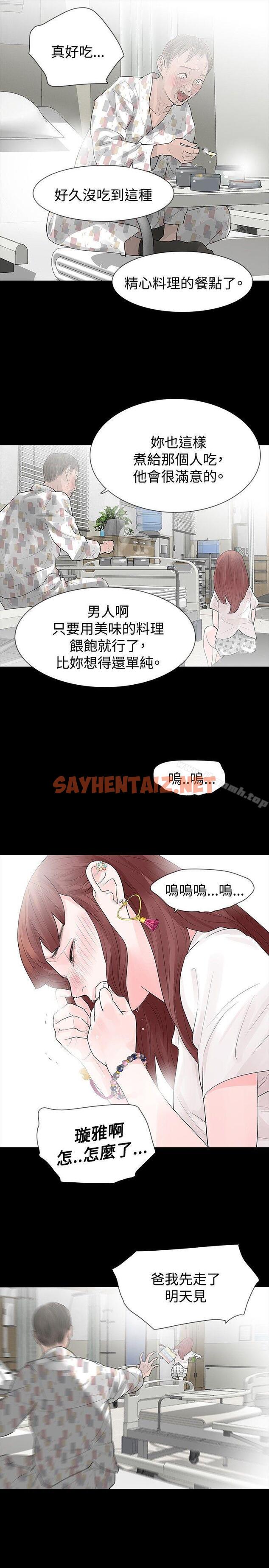 查看漫画玩火 - 第30話 - sayhentaiz.net中的315196图片