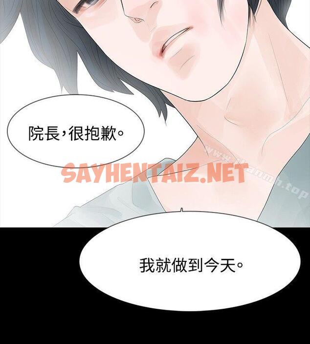 查看漫画玩火 - 第31話 - sayhentaiz.net中的315455图片