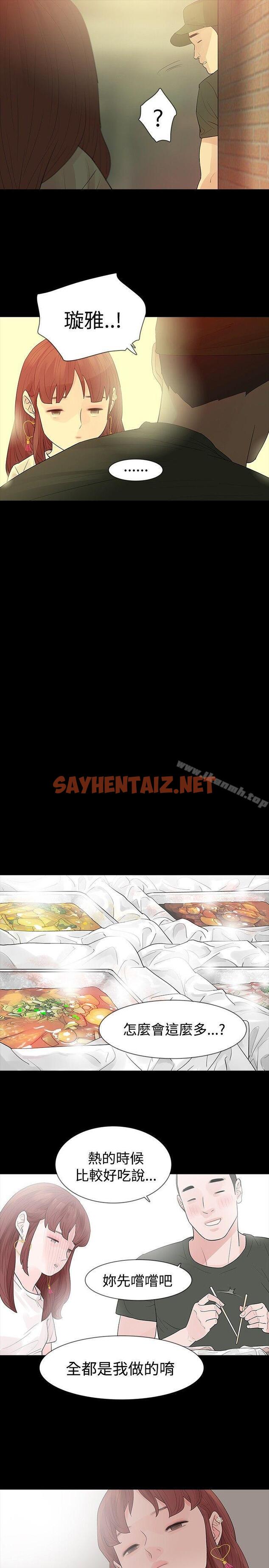 查看漫画玩火 - 第31話 - sayhentaiz.net中的315557图片