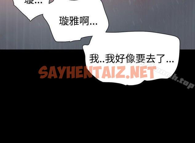 查看漫画玩火 - 第32話 - sayhentaiz.net中的315764图片