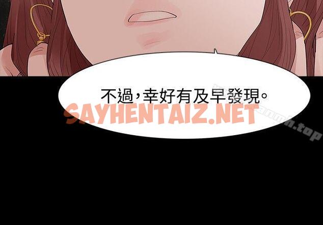 查看漫画玩火 - 第32話 - sayhentaiz.net中的316013图片